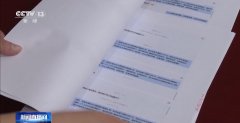 <b>涉案公司已退分违法所得</b>